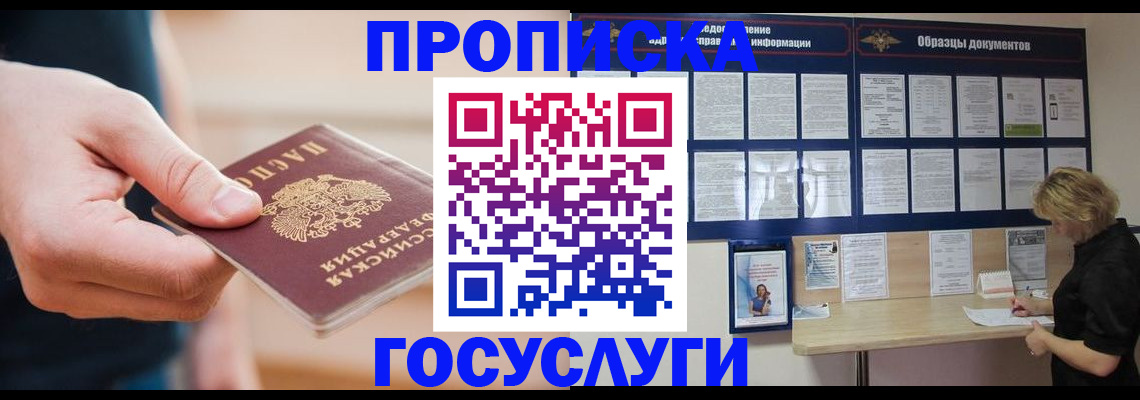 регистрация в Усть-Куте