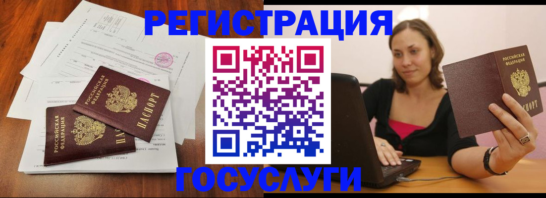 прописка паспорт в Усть-Куте