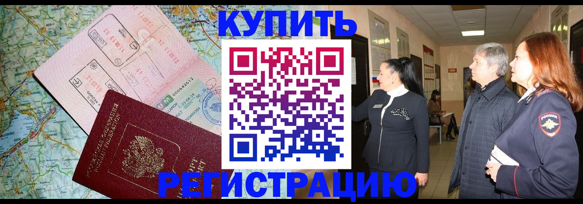 прописка от собственника в Усть-Куте